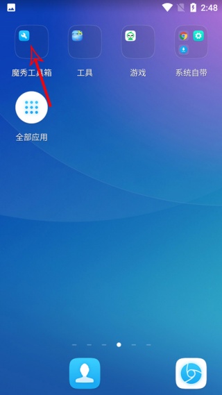 魔秀主题管家