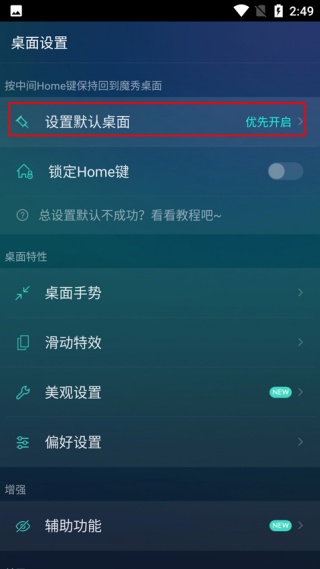魔秀主题管家
