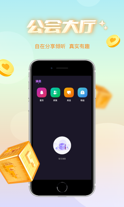 哇蛙星球截图4