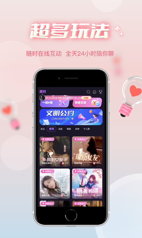 哇蛙星球截图5