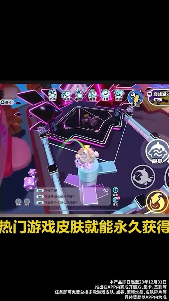 达达星球截图3