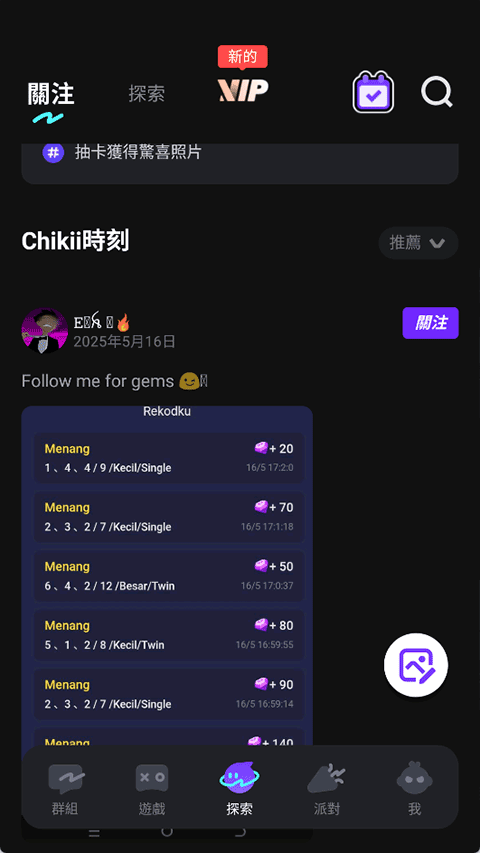 菜鸡游戏截图4