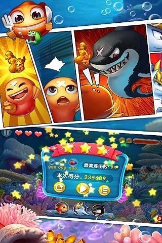 大鱼吃小鱼3截图2