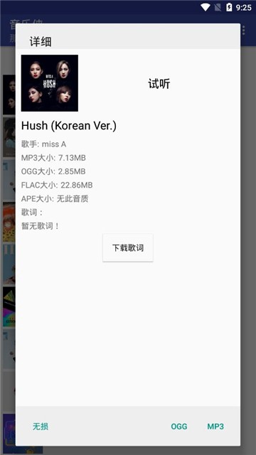 音乐侠截图0