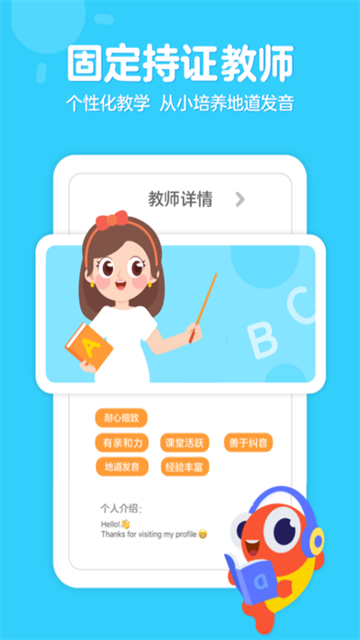 伴鱼少儿英语截图1