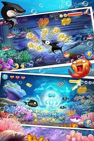 大鱼吃小鱼3截图4