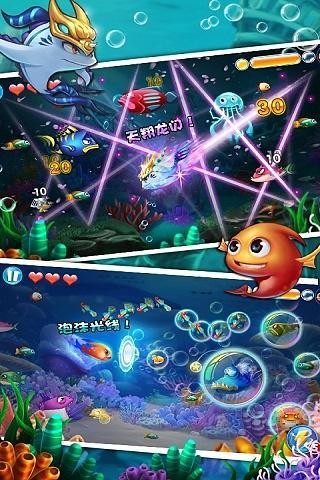 大鱼吃小鱼3截图5