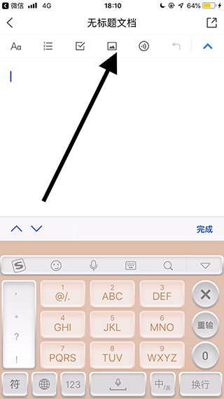 腾讯文档如何还原数据 还原数据教程