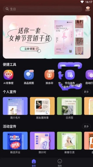 Itme美图