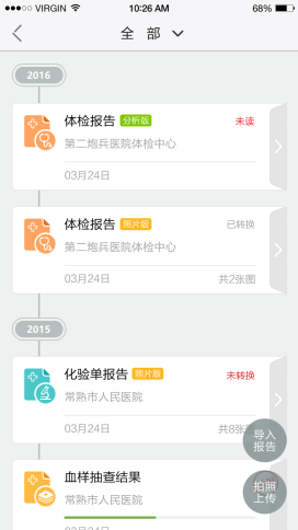 慈云健康