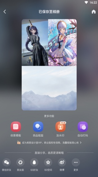 Itme美图
