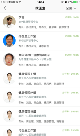 慈云健康