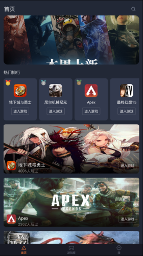 菜鸡游戏
