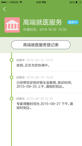 慈云健康
