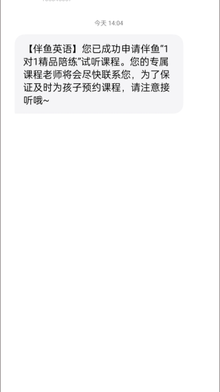伴鱼少儿英语
