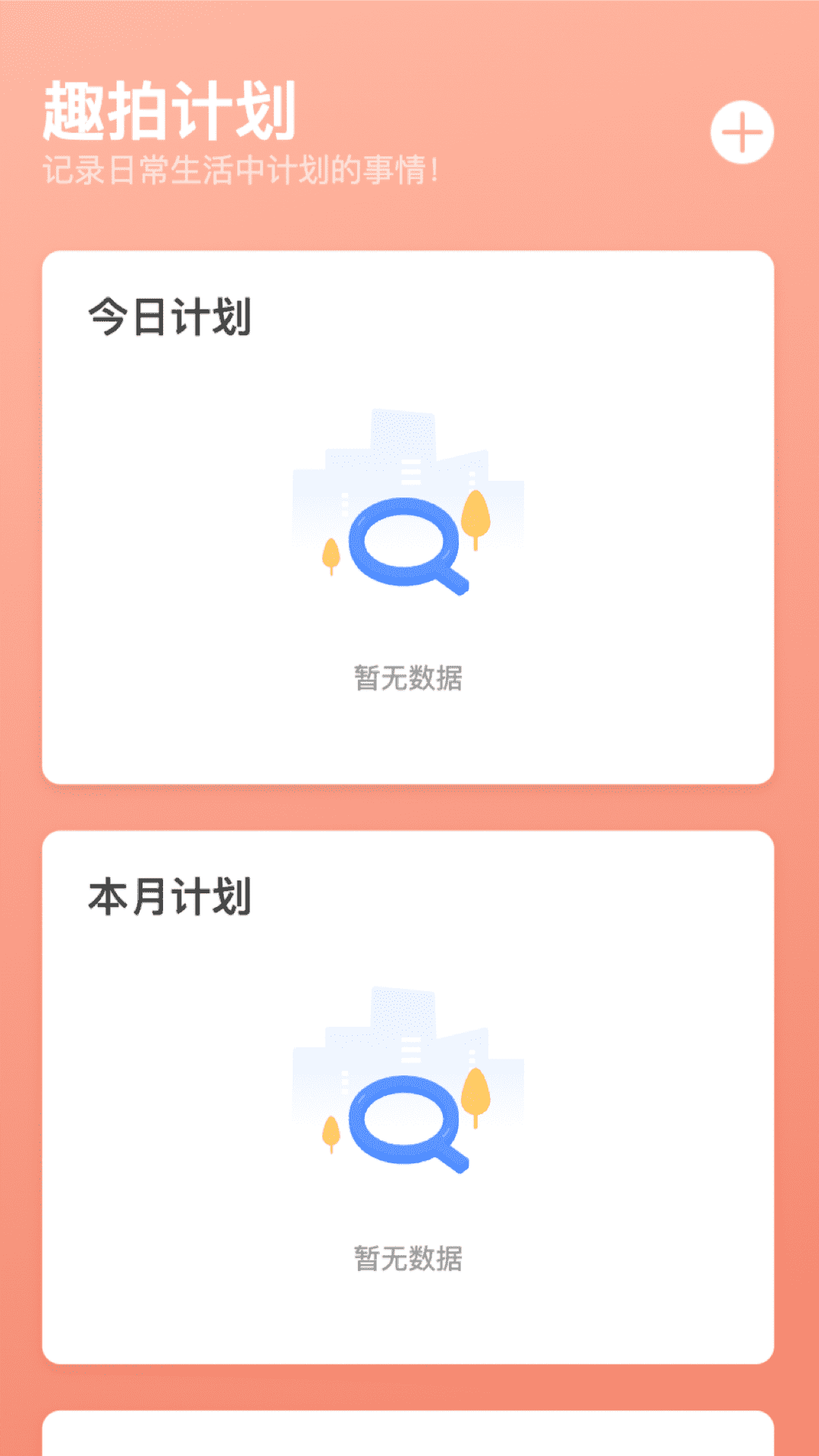 趣拍大咖截图1