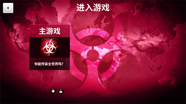 细菌公司中文版