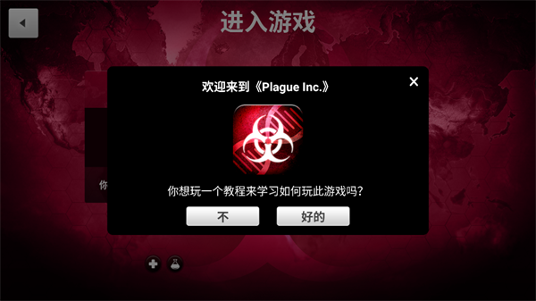 细菌公司中文版