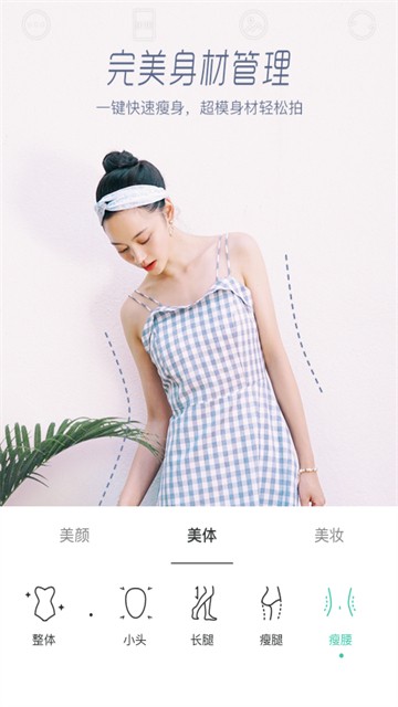 激萌相机截图2