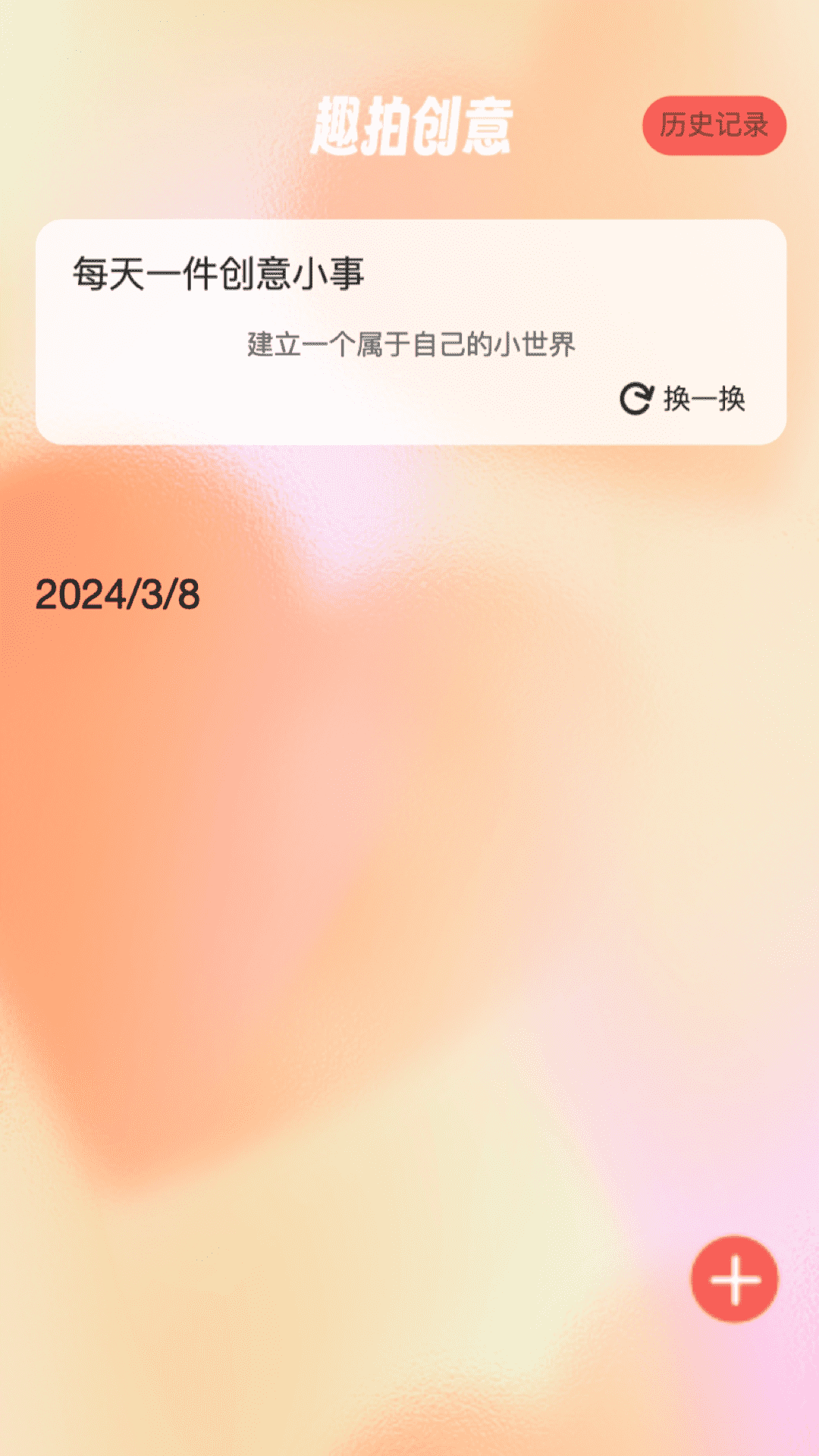 趣拍大咖截图2