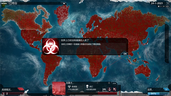 细菌公司中文版
