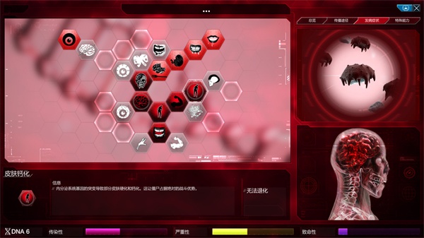 细菌公司中文版