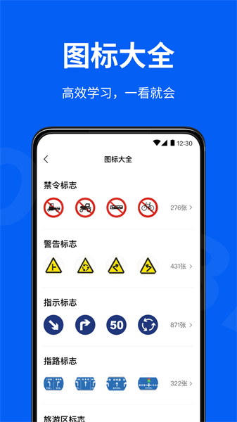 驾校考试通截图2