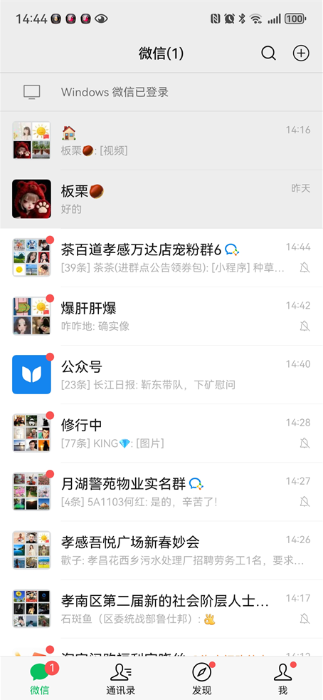 微信接龙怎么删除接龙内容