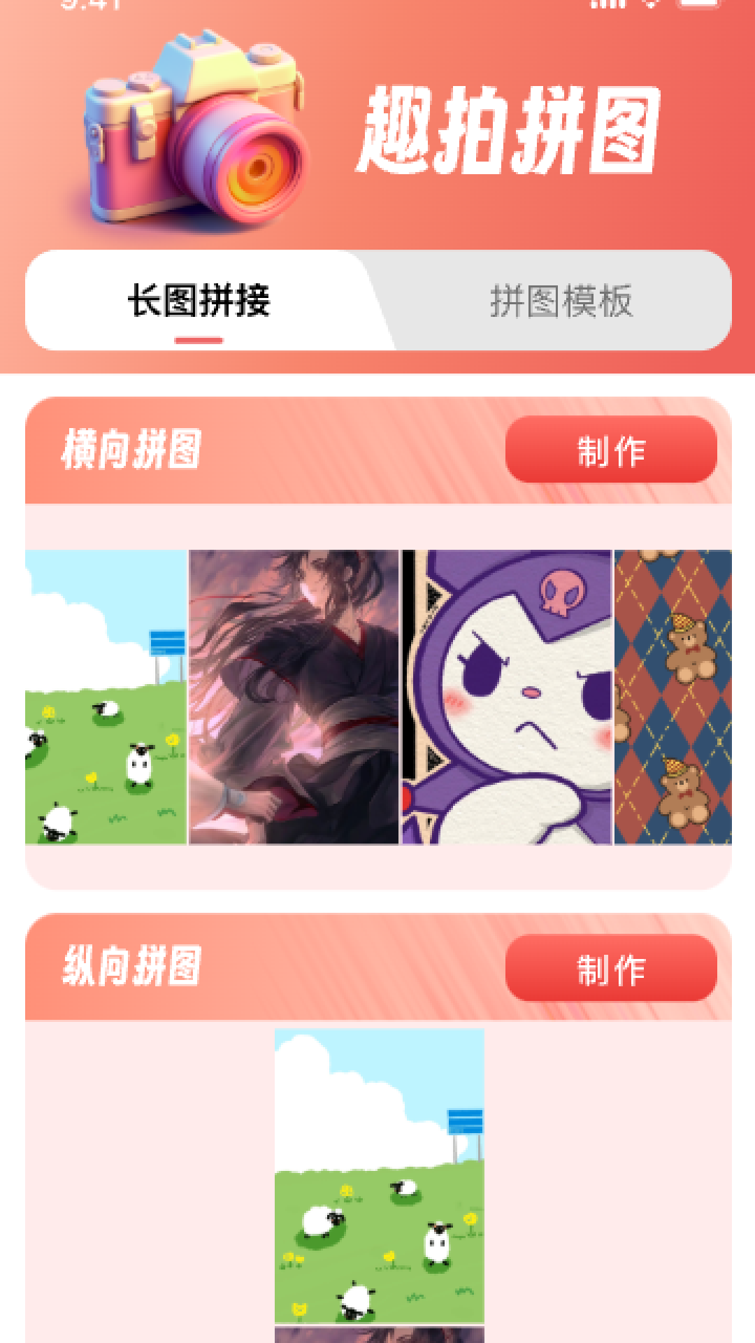趣拍大咖截图4