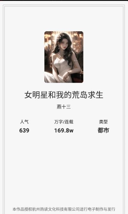 麦穗小说截图1