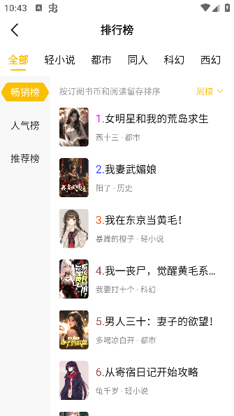 麦穗小说截图2