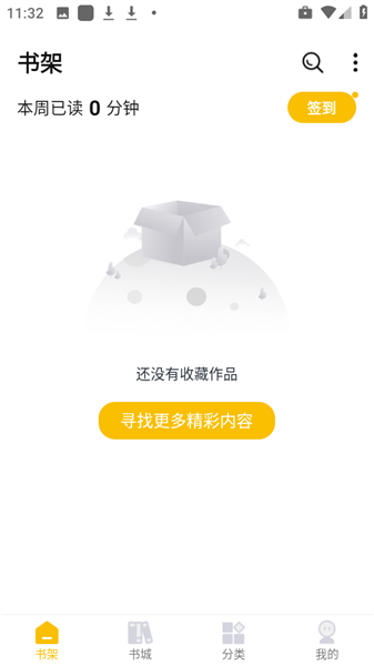 麦穗小说截图3