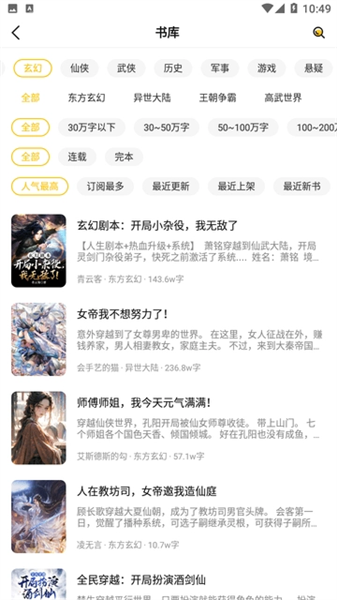 麦穗小说截图4