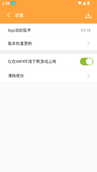歪玩游戏盒