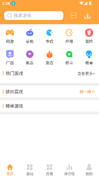 歪玩游戏盒