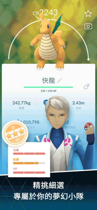 pokemongo中国版截图1