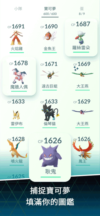 pokemongo中国版截图3