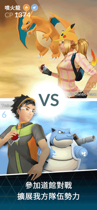 pokemongo中国版截图4