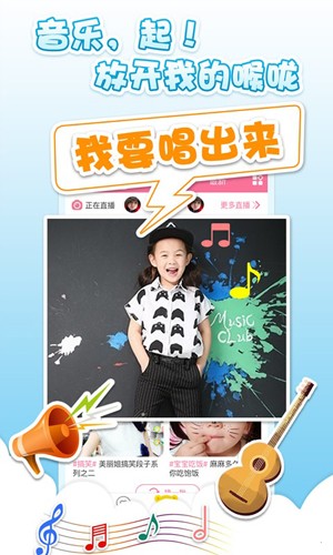怪兽bobo截图4