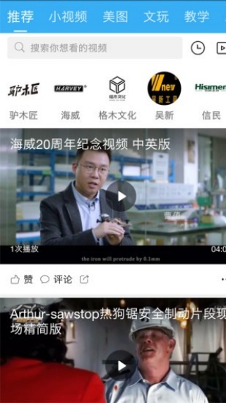 木工爱好者论坛