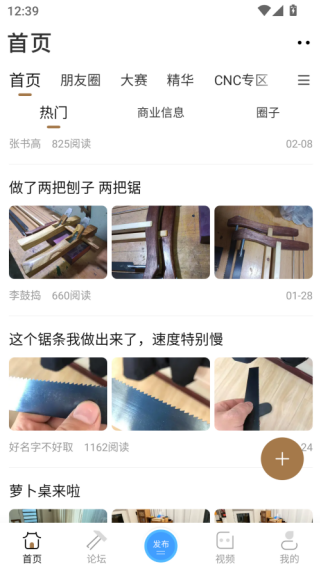 木工爱好者论坛