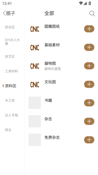 木工爱好者论坛