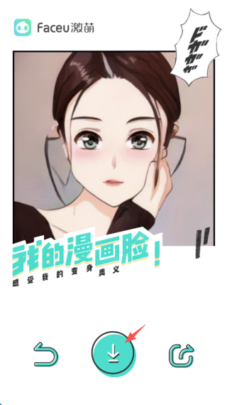 激萌相机