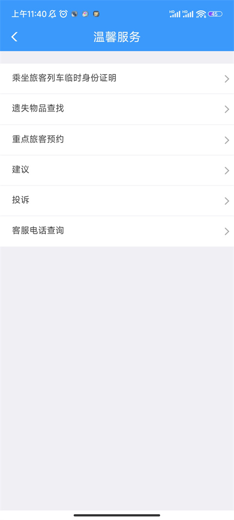 12306怎么买学生票 买学生票的具体步骤