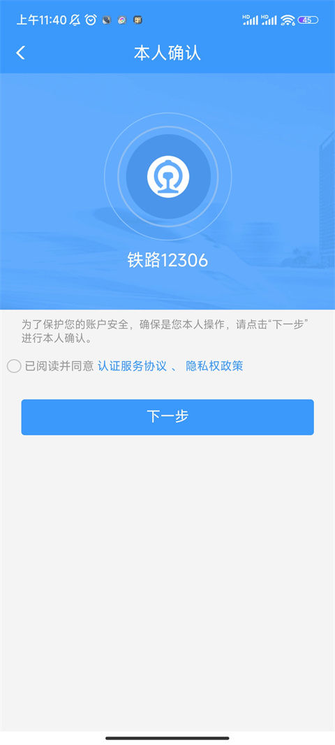 12306怎么买学生票 买学生票的具体步骤