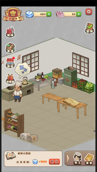我的饭店