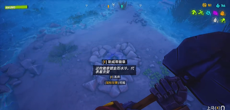 遥遥西土任务秘密徽章全点位查询 隐藏道具秘密徽章查找教程