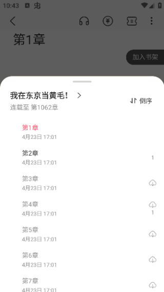 麦穗小说