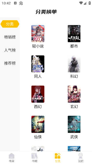 麦穗小说