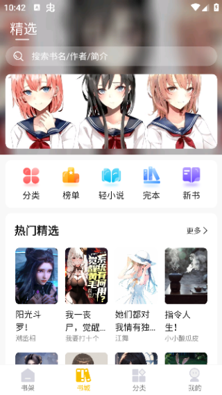 麦穗小说